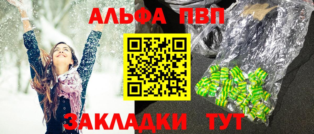 Alpha PVP  APVP Соль  Тимашёвск  Вход с VPN  Alpha-PVP мука  А ПВП СК 