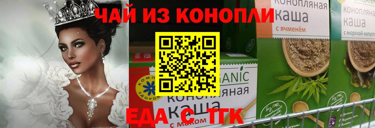 Тимашёвск  Canna-Cookies конопля  Вход с VPN 