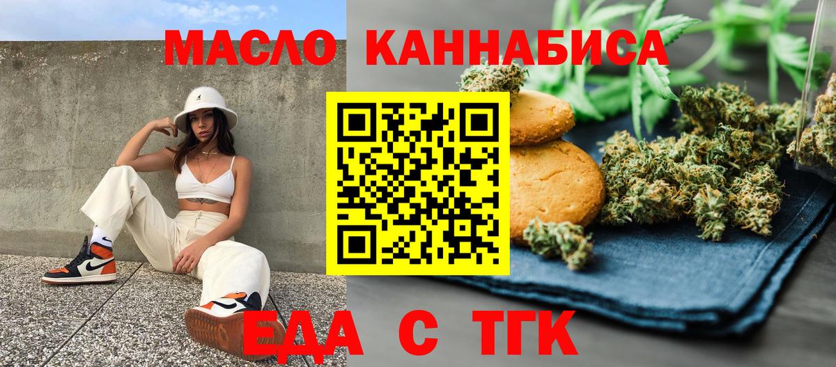Cannafood конопля Тимашёвск