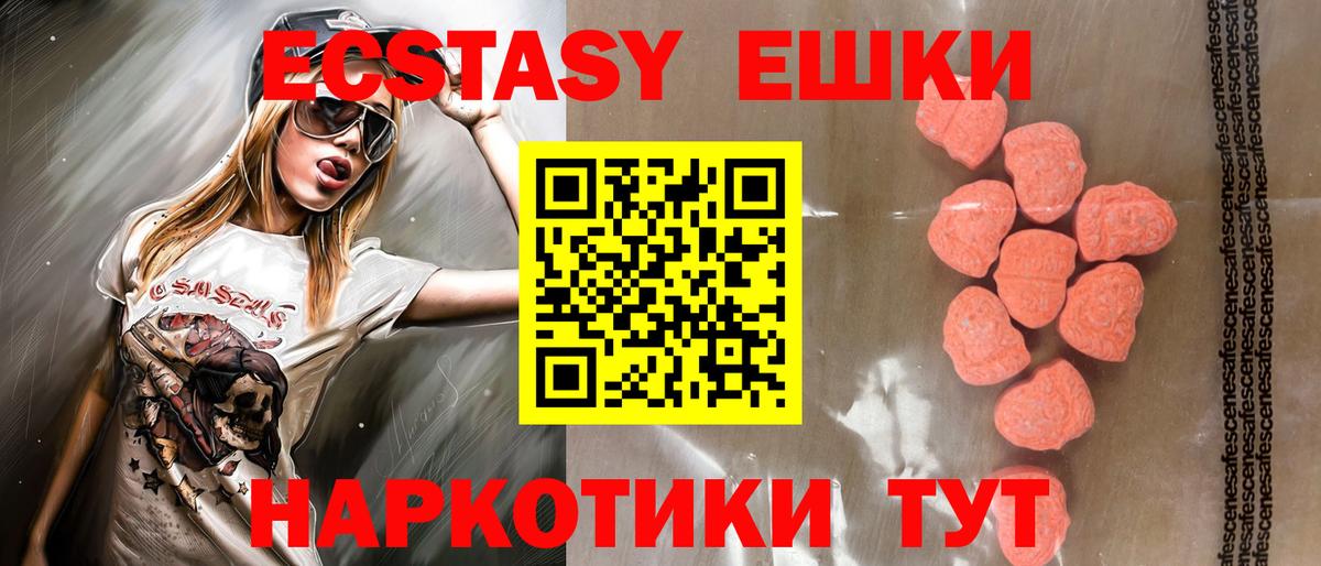 сайты даркнета наркотические препараты  Экстази  Вход с VPN  Тимашёвск  Ecstasy Philipp Plein  Ecstasy Дубай 