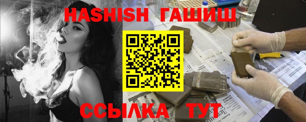 ГАШ гарик Тимашёвск
