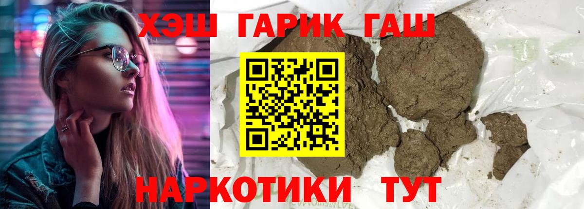 ГАШ Ice-O-Lator  ГАШИШ  Вход с VPN  где купить наркотик  ГАШИШ Изолятор  Тимашёвск 