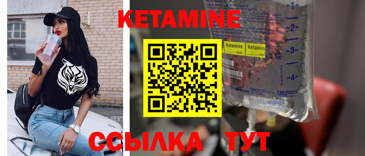 КЕТАМИН ketamine Тимашёвск