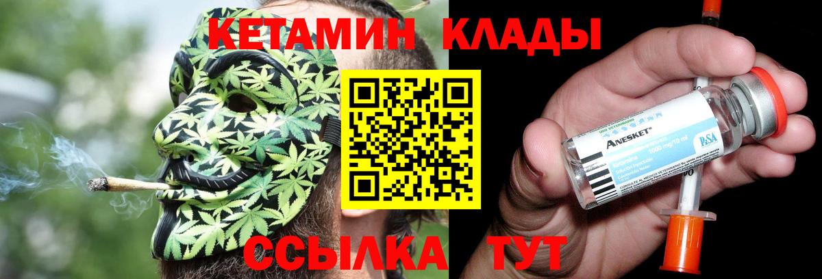 Тимашёвск  Кетамин VHQ  Вход с VPN 
