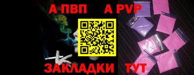 apvp Краснокаменск