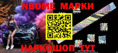 марки nbome Краснознаменск