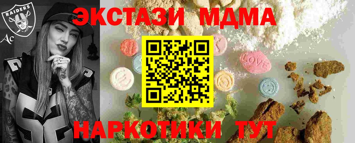 МДМА crystal Тимашёвск