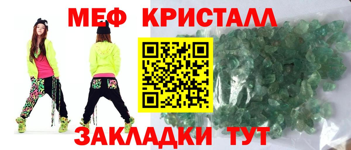 Меф мука Тимашёвск