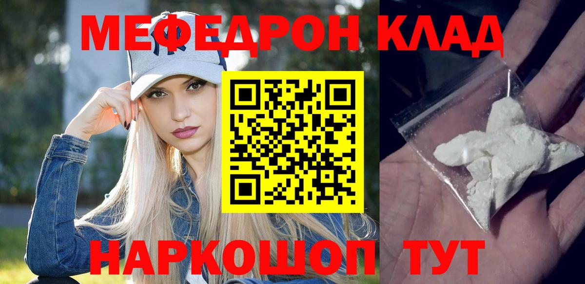 Мефедрон мука  Меф мяу мяу  Тимашёвск  Меф  Мефедрон  Вход с VPN 