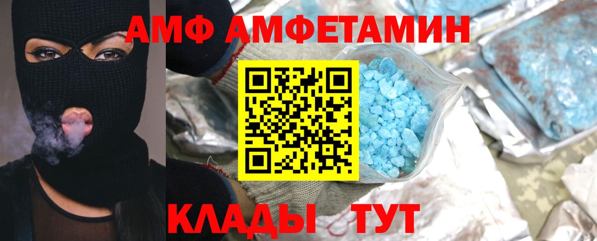 Первитин Methamphetamine Тимашёвск