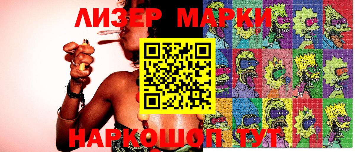 Тимашёвск  Марки 25I-NBOMe 1500мкг  Марки 25I-NBOMe 1500мкг  Вход с VPN 