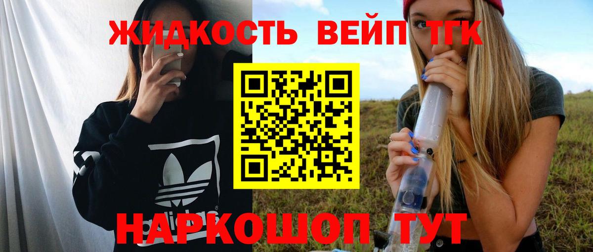 ТГК концентрат Тимашёвск